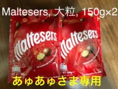 【あゅあゅさま専用】Maltesers, 大粒, 150g×2のサムネイル