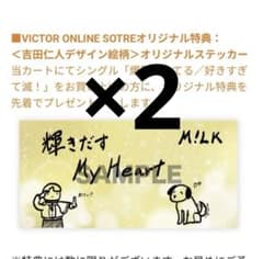 吉田仁人 ビクター ステッカーシールのサムネイル