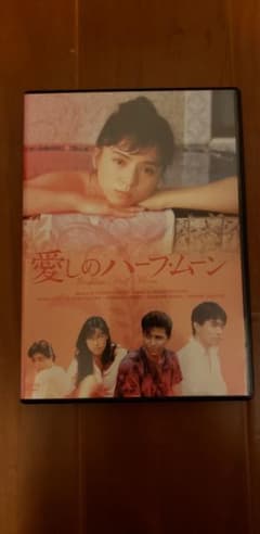 愛しのハーフ・ムーン　伊藤麻衣子のサムネイル