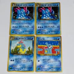 旧裏ポケカNEO わるいオーダイル アリゲイツ ワニノコ 4枚 闇そして光へ 旧裏ポケカNEO わるいオーダイル アリゲイツ ワニノコ 4枚 闇そして光