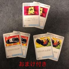 ポケカ　汎用セットのサムネイル
