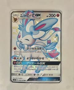 最安値 ポケモン カードニンフィア GX SSR ウルトラシャイニー - メルカリ