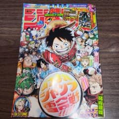 週刊少年ジャンプ2024年4・5合併号全キャラ集合表紙付録&応募券付き