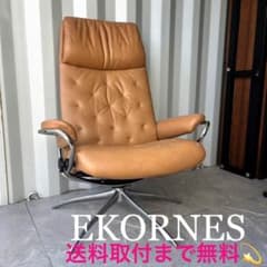 取付無料！エコーネス ストレスレスチェア メトロスター 本革キャメル