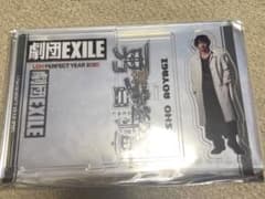 青柳翔 アクリルスタンドのサムネイル