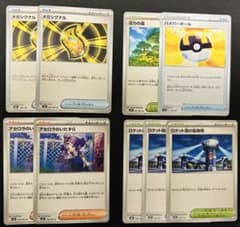 ポケモンカード グッズ スタジアム トレーナー まとめ売り - メルカリ