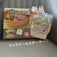 New Cook Dome Steamer Microwave Cooker with Recipe