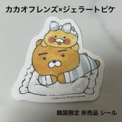 韓国限定 カカオフレンズ×ジェラートピケ シール - メルカリ
