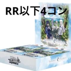 ヴァイス アニメ Summer Pockets RR以下 4コン サマポケ - メルカリ