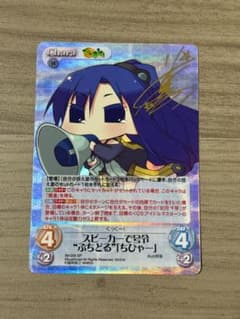 スピーカーで号令ぷちどる”「ちひゃー」SP 【ChaosTCG】のサムネイル