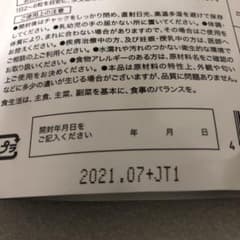 ドクターズサプリ Dr'sホワイトセラミド 飲む日焼け止め サプリ 62粒のサムネイル