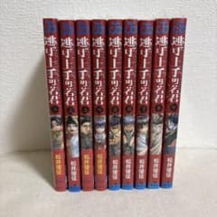 逃げ上手の若君 1巻〜9巻セット 松井優征 シュリンク付き - メルカリ