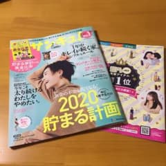 サンキュ 最新号のサムネイル