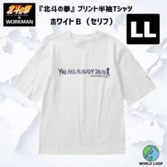 [한정 상품] 호쿠토의 주먹 대사 Ver. LL 사이즈 프린트 반소매 T 셔츠 워크맨
