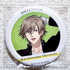 新テニスの王子様 缶バッジコレクション 制服ファッション 白石蔵ノ介