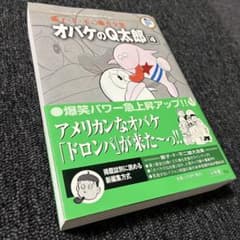 初版 藤子・F・不二雄 大全集 オバケのQ太郎 4巻 バケ連あり - メルカリ