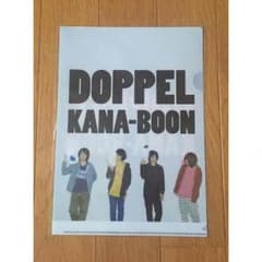 【美品】KANA-BOON DOPPEL クリアファイルのサムネイル