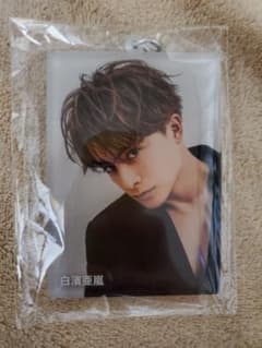 白濱亜嵐 calendar ver. アクリルキーホルダーのサムネイル