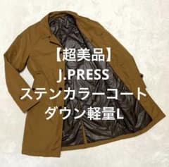 J.PRESS ダウンコートブラウンステンカラー175〜185L J.PRESS ダウンコートブラウンステンカラー175〜185L - メルカリ