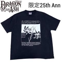 限定□ドラゴンアッシュ□25周年トリビュートアルバム特典 T