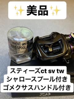 ✨美品✨スティーズCT SV TW 700XH 左ハンドルのサムネイル