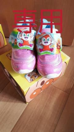 ※※※※専用※※※※アンパンマン2足セットのサムネイル