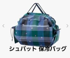 ファミリア 保冷 シュパット 緑チェック XB 新品 - メルカリ