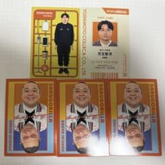 よしもとコレカ 6th.7th Edition サルゴリラ 児玉智洋 赤羽健壱のサムネイル