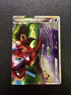 ポケモンカード レックウザ＆デオキシスLEGEND 075/080 - メルカリ