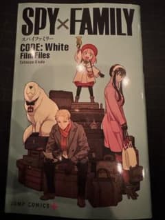 SPY×FAMILY映画特典のサムネイル