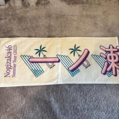 一ノ瀬美空⭐️真夏の全国ツアー2022 タオル　乃木坂46のサムネイル