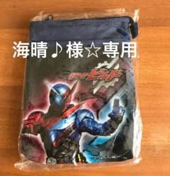 海晴 様☆専用仮面ライダー ビルド ミニショルダー ブルーのサムネイル