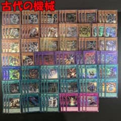 No.17303 遊戯王 古代の機械 アンティークギア デッキパーツ - メルカリ