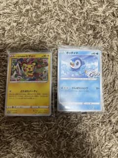 ピチュー　ポッチャマ　プロモのサムネイル