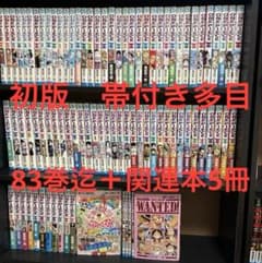 初版 帯付き】ワンピース 1〜83巻全巻セット＋オマケ5冊 - メルカリ