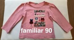 familiar 長袖カットソー 90cm ピンク リバティ　赤チェック 刺繍のサムネイル