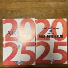 京葉学院 2025年版 千葉県公立高校入試問題集 - メルカリ
