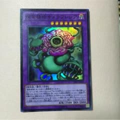 捕食植物キメラフレシア (スーパーレア)のサムネイル