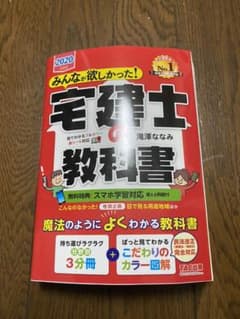 2020年度版 みんなが欲しかった 2020年度版のサムネイル