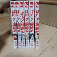 はたらく細胞　1~6巻(全巻)のサムネイル