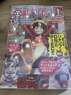 ONE PIECE magazine 20号ワンピースマガジン プロモ付きのサムネイル