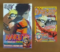 NARUTO～ナルト～ 巻ノニ十九 初版 帯とジャンパラ付き - メルカリ