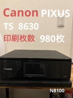 Canon PIXUS TS 8630 印刷枚数980枚　N8100 Canon PIXUS TS 8630 印刷枚数980枚 N8100 - メルカリ