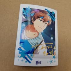 鷹城恭二 ぱしゃこれ 箔押しサイン sideM - メルカリ