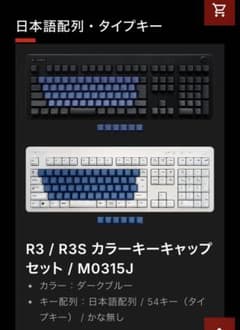 REALFORCE カラーキーキャップセット ダークブルー - メルカリ