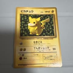 ピカチュウ_「月刊コロコロコミック96年11月号」 おまけカード
