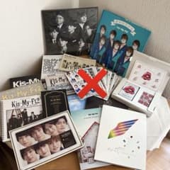 ☆大幅値下】Kis-My-Ft2 キスマイ まとめ売り FC限定記念品 他 - メルカリ