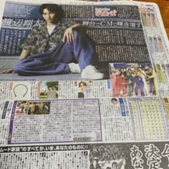 日刊スポーツ　SnowMan 渡辺翔太のサムネイル