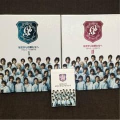 花ざかりの君たちへ   イケメン♂パラダイス  DVD・トランプのサムネイル
