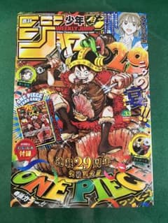 週刊少年ジャンプ 未読 ワンピースカード 未開封 - メルカリ